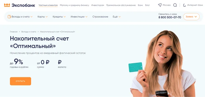 The best banks with deposits for 3 years: rating of the most profitable deposits - Bank, Bank card, Alfa Bank, Novikombank, Gazprombank, Contribution, Money, Electronic money, Company Blogs, Longpost