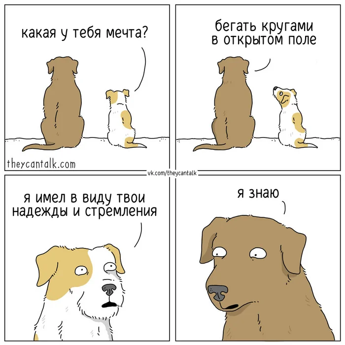 Dream - Theycantalk, Translated by myself, Comics, Dog, Dream, Telegram (link), VKontakte (link)