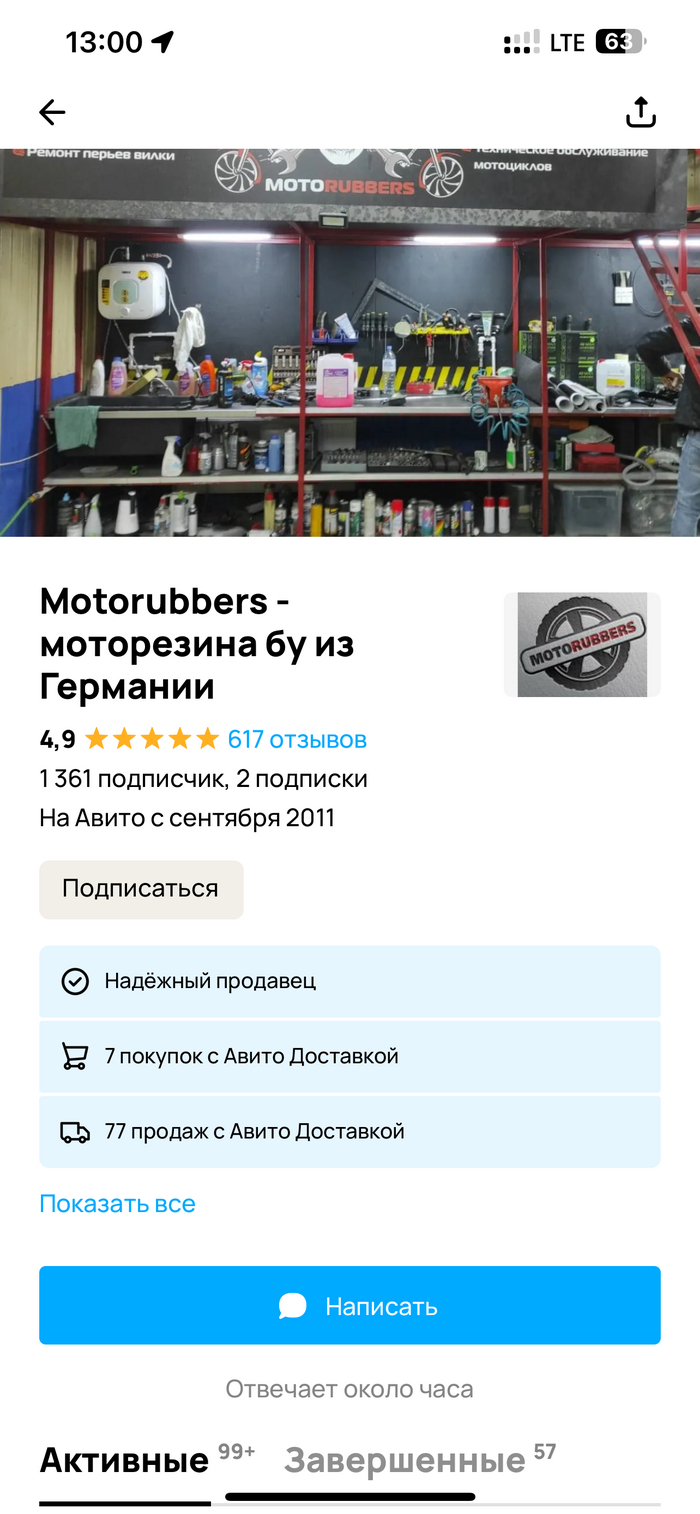 Собственно сам магазин)