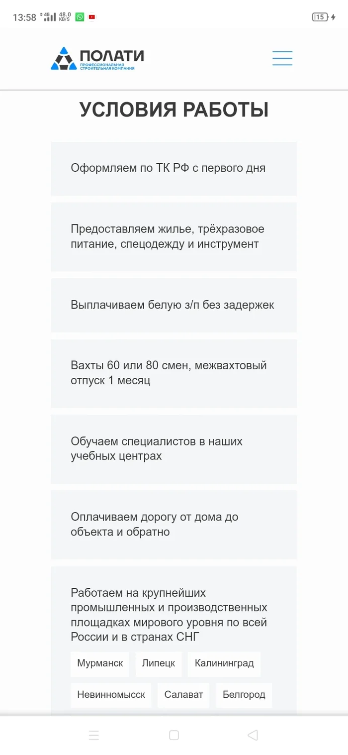 Работникам вахтой, вопрос - Моё, Работа, Трудовые отношения, Вопрос, Вахта, Поиск работы, Профессия, Спроси Пикабу, Длиннопост