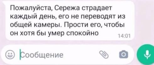 Свой всегда прав - Двойные стандарты, Преступление, Изнасилование, Новосибирск, Угроза, Длиннопост, Негатив, Скриншот