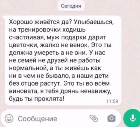 Свой всегда прав - Двойные стандарты, Преступление, Изнасилование, Новосибирск, Угроза, Длиннопост, Негатив, Скриншот