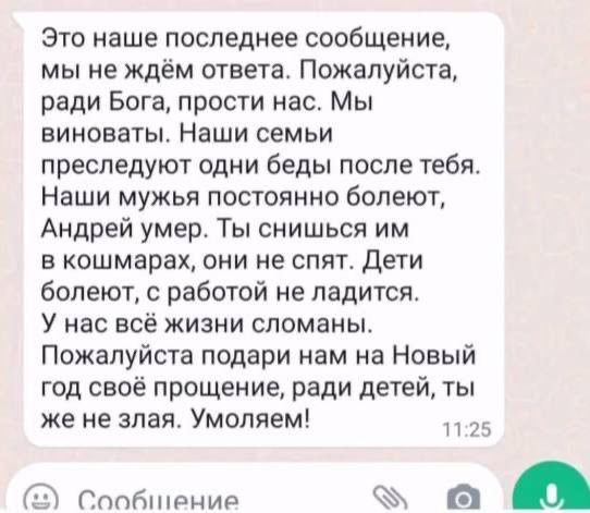 Свой всегда прав - Двойные стандарты, Преступление, Изнасилование, Новосибирск, Угроза, Длиннопост, Негатив, Скриншот