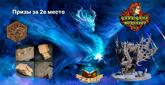Magic Item Contest (D&D 5e) - My, Dnd 5, Competition, Tabletop role-playing games, Dungeons & dragons, Promotion, Longpost