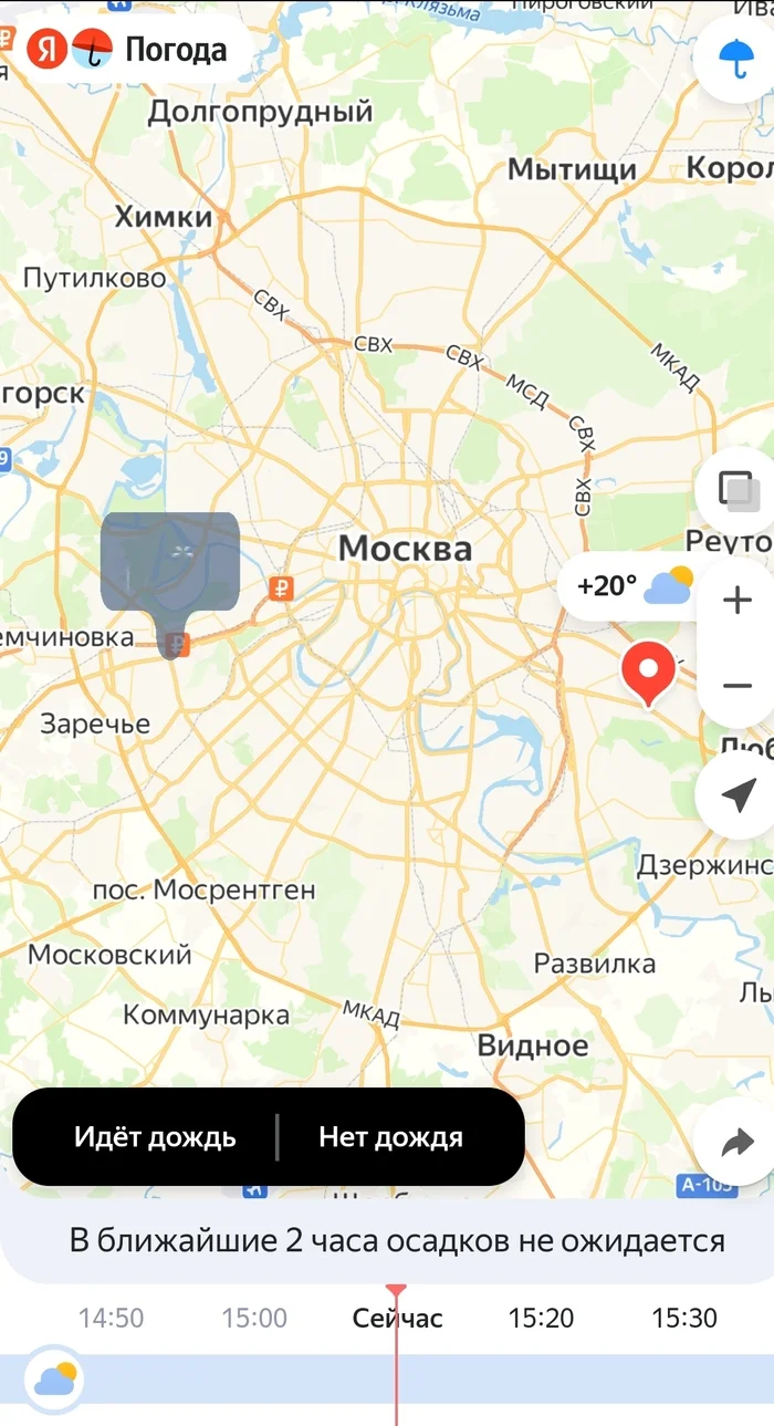 Someone in Moscow received a rainy message - My, Rain, Weather, Screenshot