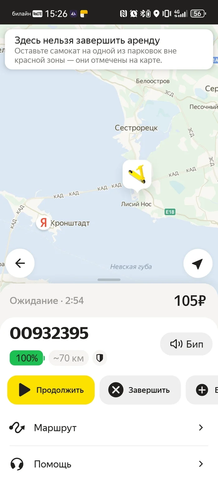 Yandex: our scooter is broken, but we won’t return anything to the user! - My, Yandex., Yandex Scooters, Kick scooter, Yandex GO, Mat, Longpost, Consumer extremism