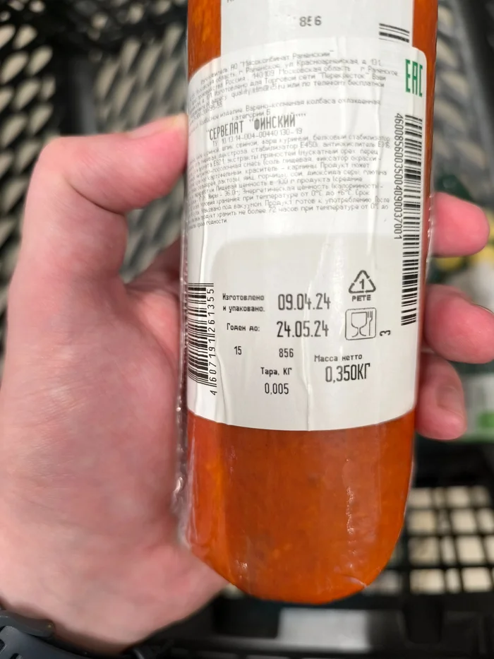 Rotten milk! Sausage artifact! Crossroads in Green Park has become cleaner! Director Elena Trushina goes into battle! - My, Negative, Consumer rights Protection, A complaint, Cheating clients, Delay, X5 Retail Group, Supermarket Perekrestok, Purchase, Customer, Mystery shopper, Sellers and Buyers, Director, Gossip, Court, Rospotrebnadzor, Prosecutor's office, Saint Petersburg, Russia, Longpost