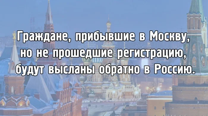 JOKES ABOUT MOSCOW AND MUSCOVITES - Moscow, Russia, Joke, Humor, Capital, Person, Society, People, Relationship, Smile