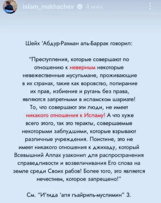 Что то тут не вяжется - Моё, Вопрос, Ислам, Ваххабиты