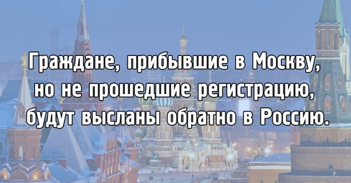 Буду Проездом В Москве Картинки Юморные