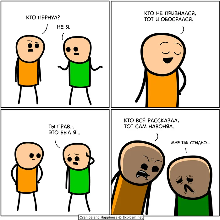 Who didn't confess? - Comics, Cyanide and Happiness, Humor, Translation, Toilet humor