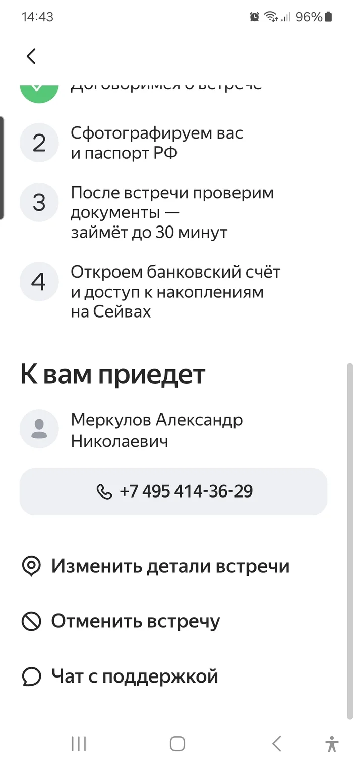 Yandex Bank does not need clients - My, Yandex., Customer focus, Support service, Bank, Longpost