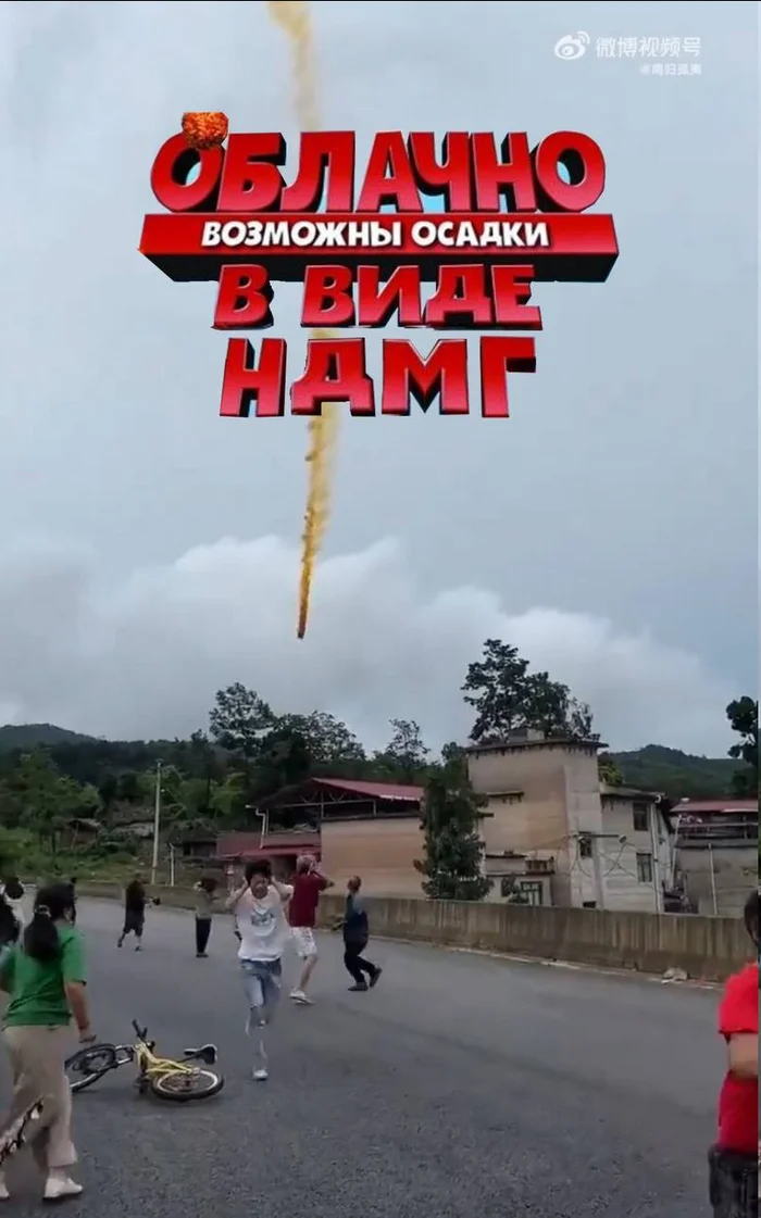 Reply to the post “She fell” - Booster Rocket, China, Long March, Video, Vertical video, Longpost, Reply to post, Telegram (link)