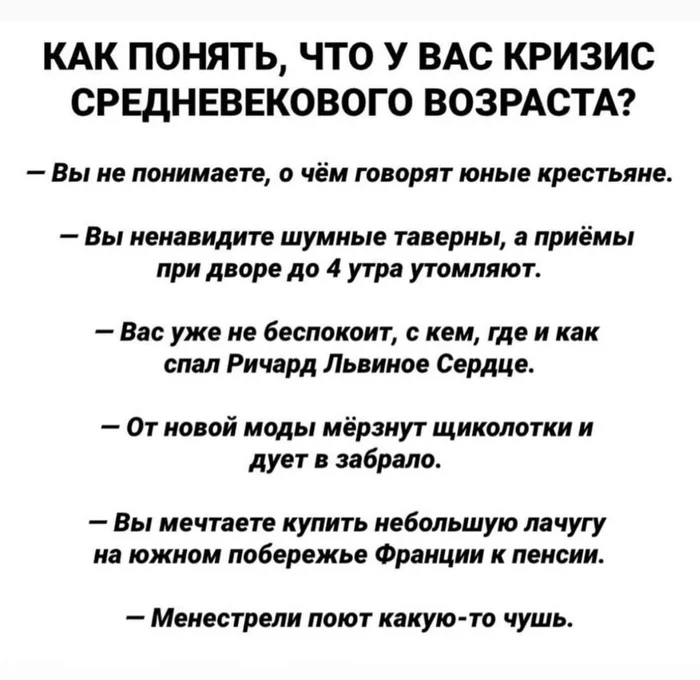 Средневековый кризис - Моё, Научпоп, Антропология, Повтор, Средневековье, Кризис, Картинка с текстом, Скриншот