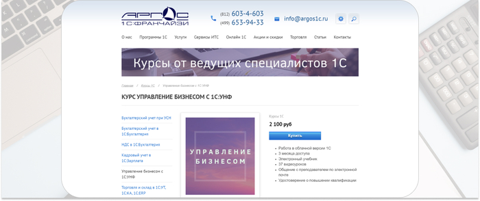 ������ 1�: ��������� � ���� �� ���������� ����������� ������������ ��� ��������� ���������, ��������� ��������������� ����� � ��� �������������. <a href="https://ru.freepik.com/free-photo/vid-sverkhu-biznes-elementov-s-pomos-u-copyspace_3386818.htm#fromView=search&amp;page=1&amp;position=1&amp;uuid=e843c16c-c9e0-402a-ac35-c73ace8768b6" target="_blank" rel="nofollow noopener">Image by freepik</a>