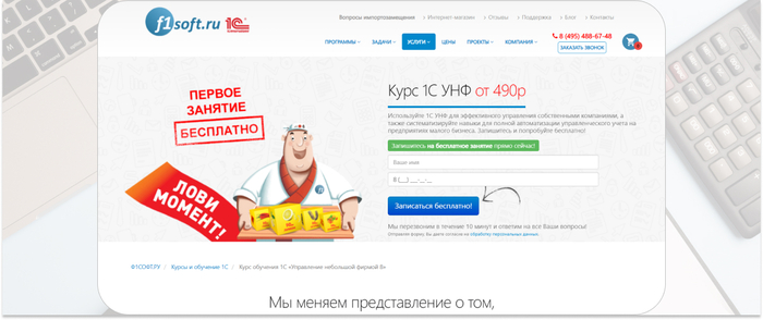 F1soft � ��������� �� 1� ��� ��� ������������ ���������� ������������ ����������. <a href="https://ru.freepik.com/free-photo/vid-sverkhu-biznes-elementov-s-pomos-u-copyspace_3386818.htm#fromView=search&amp;page=1&amp;position=1&amp;uuid=e843c16c-c9e0-402a-ac35-c73ace8768b6" target="_blank" rel="nofollow noopener">Image by freepik</a>