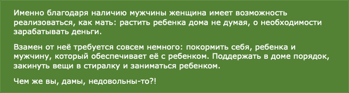 Домашне-кухонное рабство или миф?