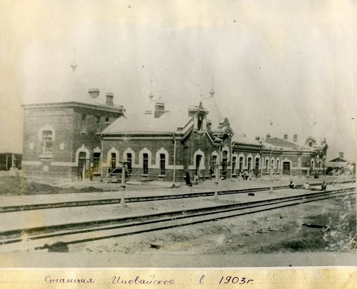 Станция Иловайское в 1903 году - Россия, Донбасс, Иловайск, Фотография, История России, Железная Дорога, Вокзал