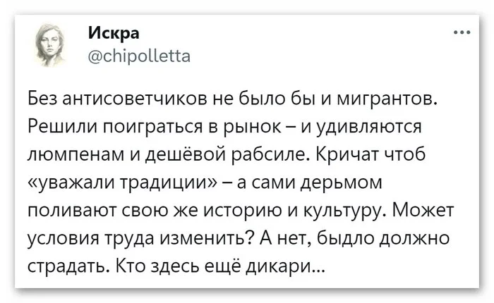 Антисоветчики и мигранты - Антисоветчина, Мигранты, Скриншот, Искра (Twitter)