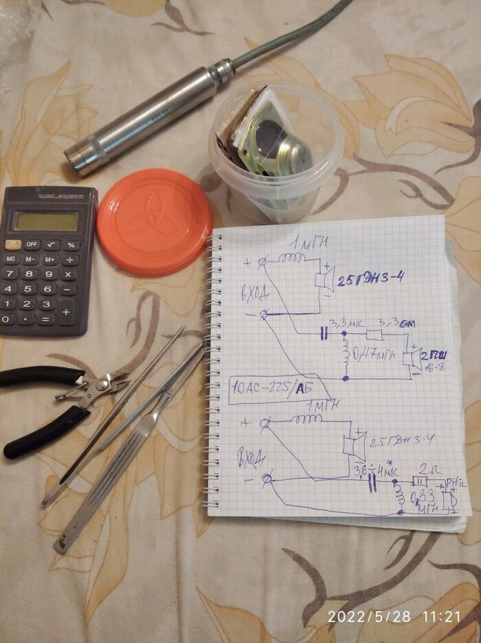 Схема фильтров для 10АС-225 (15АС-220) от Александра Бокарева, взято на форуме ldsound