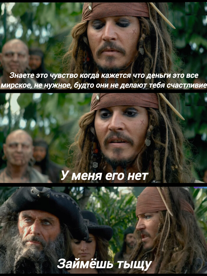 Это чувство