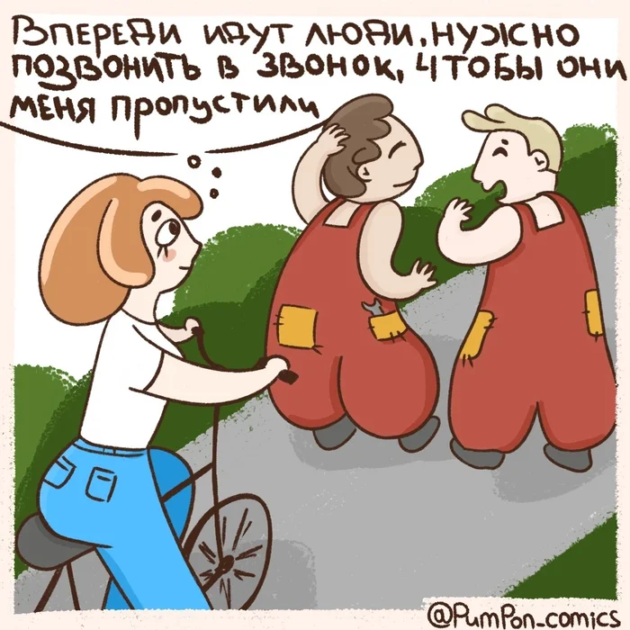 How to overcome this shyness? - My, Comics, A bike, Humor, Longpost