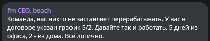 Рабочие выходные из дома