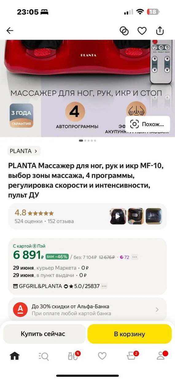 Yandex Market, once again breaks through the bottom - My, Yandex., Yandex Market, Marketplace, Prices, Mat, Longpost