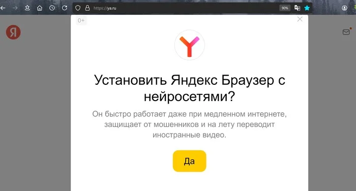 Yandex Devils - Yandex., Yandex Direct, Yandex browser, Infuriates, Negative