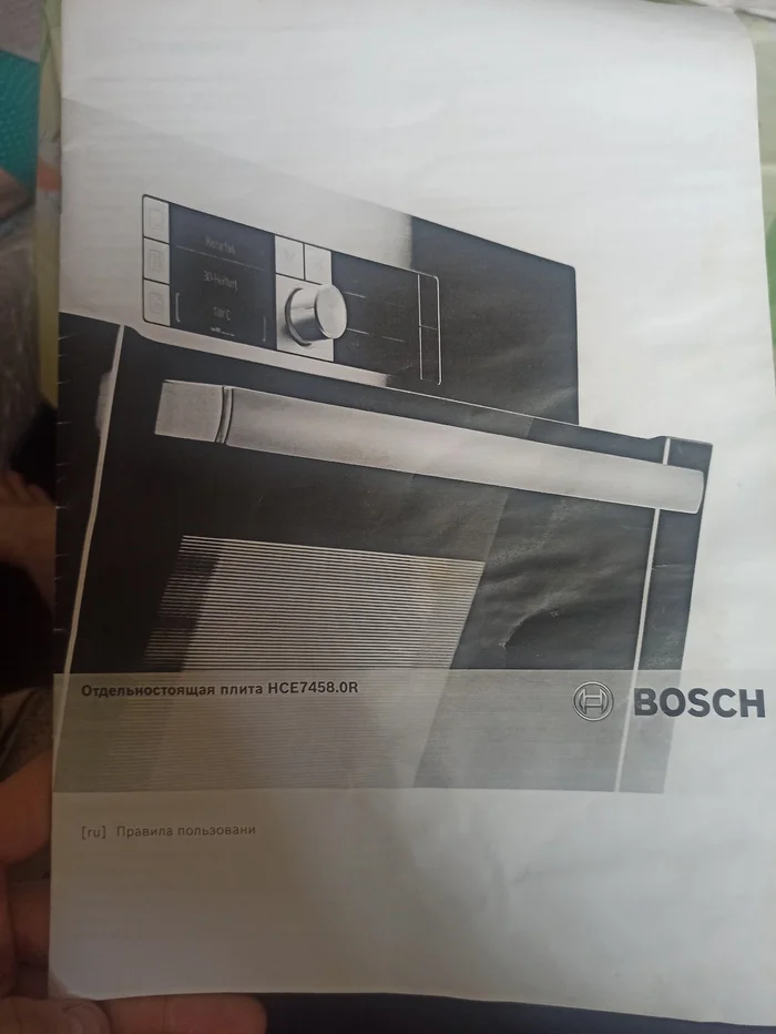 Can anyone tell me where to buy spare parts for a Bosch stove? - My, Bosch, Repair of equipment, Gas stove, Spare parts, Help me find, Need help with repair, Question