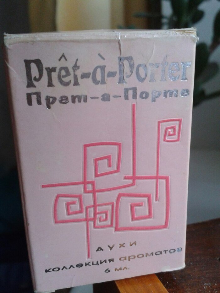 Самый любимый парфюм детства