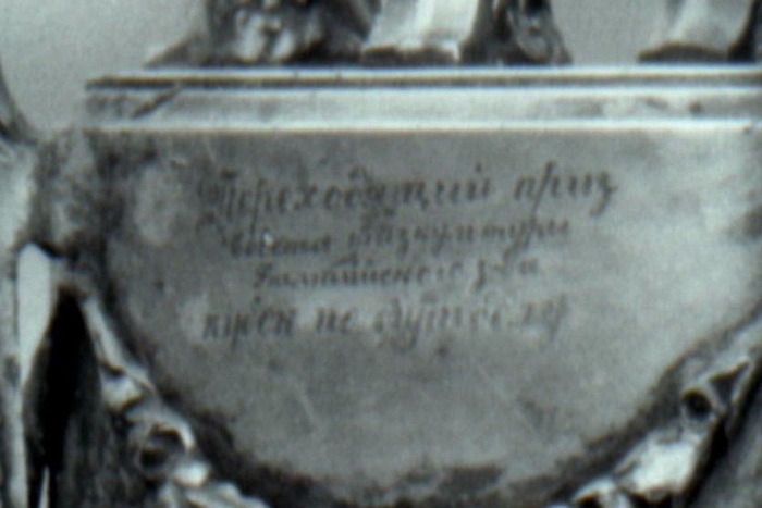 17. надпись крупным планом.