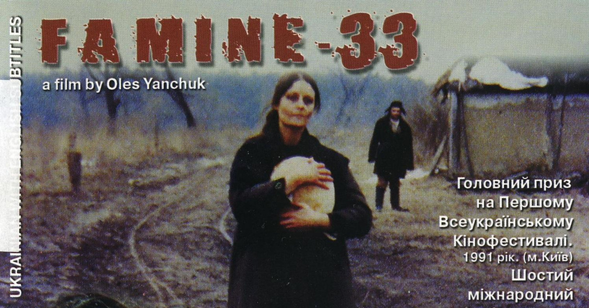 Фильм 1991 "Голод-33". Часть первая. Украинские народные сказки про ...