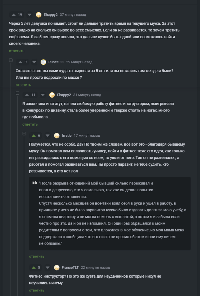 Почему мужики не развиваются