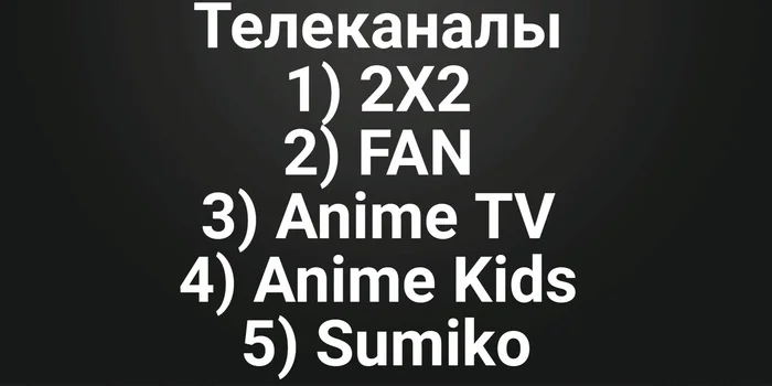 Petition how to make Anime free? - My, Anime, Петиция, Advertising, Rostelecom, KinoPoisk website, The television, Question, Ask Peekaboo