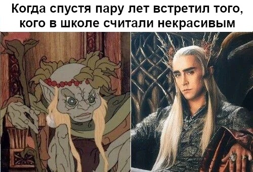Ugly Thranduil - Lord of the Rings, Thranduil, ugly duck, Picture with text, Translated by myself, VKontakte (link)