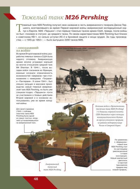 Tanks and armored vehicles - Military history, Military uniform, Weapon, Encyclopedia, Collection, Army, Armament, Military equipment, Tanks, Armored vehicles, Books, Longpost