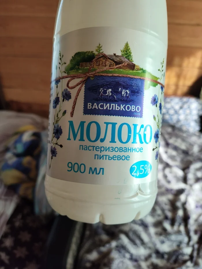 Milk Vasilkovo. What is it made of??? Safely? - My, Quality, Milk, Rospotrebnadzor, Health, Longpost