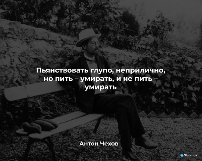 Alcohol - Quotes, Literature, Picture with text, A life, Wisdom, Alcohol, Anton Chekhov