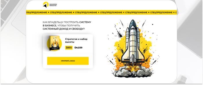 Business Booster — онлайн-практикум по планированию организационной структуры бизнеса. <a href="https://ru.freepik.com/free-photo/electronics_7303612.htm#fromView=search&page=1&position=43&uuid=4524bb82-2cd6-4ad2-bd16-fffd024c5447" target="_blank" rel="nofollow noopener">Image by freepik</a>