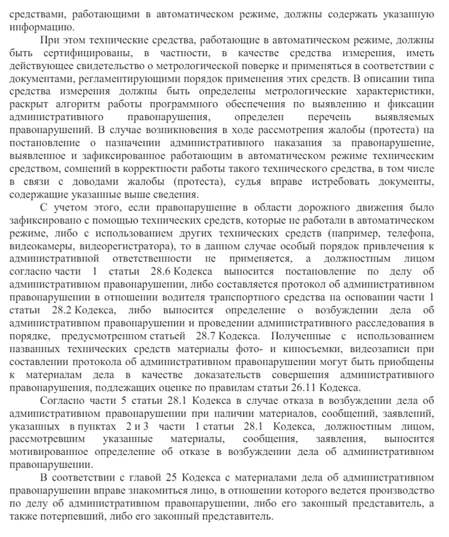 Continuation of the post “No comments” - Gai, Violation of traffic rules, A complaint, Video, Vertical video, Longpost, Reply to post