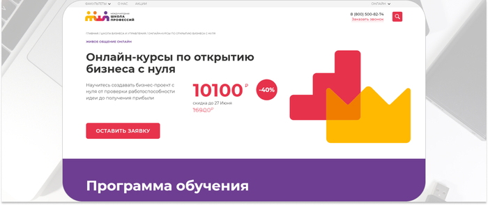 «Международная школа профессий» — практикум по бизнесу с нуля онлайн. <a href="https://ru.freepik.com/free-photo/electronics_7303612.htm#fromView=search&page=1&position=43&uuid=4524bb82-2cd6-4ad2-bd16-fffd024c5447" target="_blank" rel="nofollow noopener">Image by freepik</a>