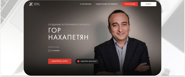 «Уроки легенд» — онлайн-курс по созданию, развитию и ведению бизнеса для начинающих и опытных предпринимателей. <a href="https://ru.freepik.com/free-photo/electronics_7303612.htm#fromView=search&page=1&position=43&uuid=4524bb82-2cd6-4ad2-bd16-fffd024c5447" target="_blank" rel="nofollow noopener">Image by freepik</a>