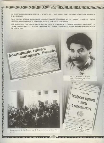 Товарищ Сталин в рабстве у коллегии Наркомнаца - История России, Сталин, Политика, Коммунизм, Национальность, Этнография, Народ, Видео, YouTube, Длиннопост