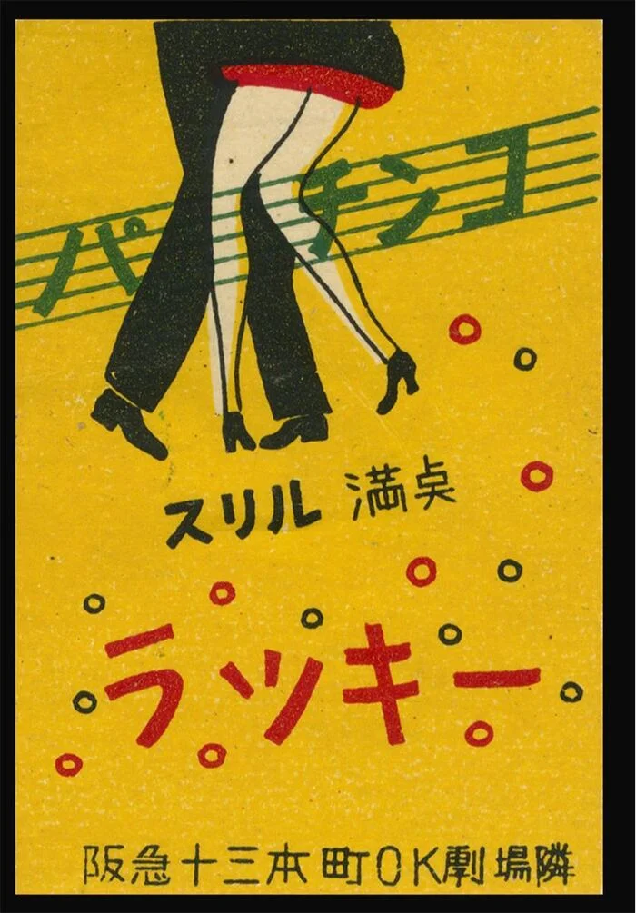 Know tuxedo - Japan, Matches, Label, Advertising, 1920s, Longpost