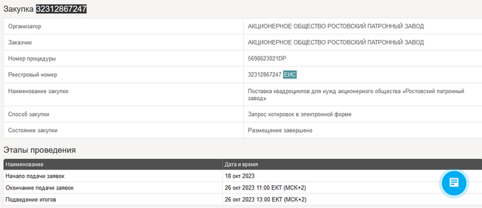 <!--noindex--><a href="https://pikabu.ru/story/raspolozhennyiy_v_kvartire_rostovskiy_patronnyiy_zavod_zadolzhal_postavshchikam_millionyi_rubley_11547777?u=https%3A%2F%2Ftorgi.etp-region.ru%2Fapp%2FOfferCard%2Fpage%3FOfferCard_offerUUID%3DScorebofs002080000omge6haft6id1t8&t=https%3A%2F%2Ftorgi.etp-region.ru%2Fapp%2FOfferCard%2Fpage%3FOfferCard_off...&h=4d7f702824dc0bca1050405788917f97ce6f664f" title="https://torgi.etp-region.ru/app/OfferCard/page?OfferCard_offerUUID=Scorebofs002080000omge6haft6id1t8" target="_blank" rel="nofollow noopener">https://torgi.etp-region.ru/app/OfferCard/page?OfferCard_off...</a><!--/noindex-->