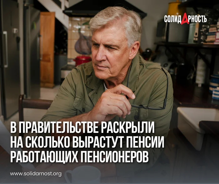 The government revealed how much pensions of working pensioners will increase - State Duma, Society, Indexing, Pension, Retirees, Bill, Law, Politics