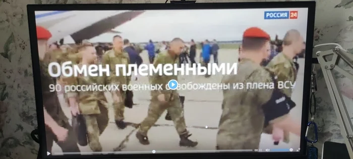 Russia24, just now (9.00) - My, The television, Russia 24, Typo, T9, Special operation