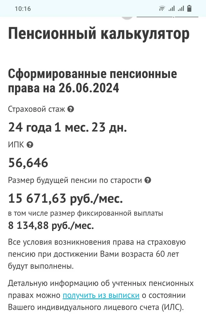 Reply to the post “Pension with a salary of 362,000 rubles” - My, Early retirement, Payouts, Pension reform, Longpost, Sberbank NPF, Reply to post