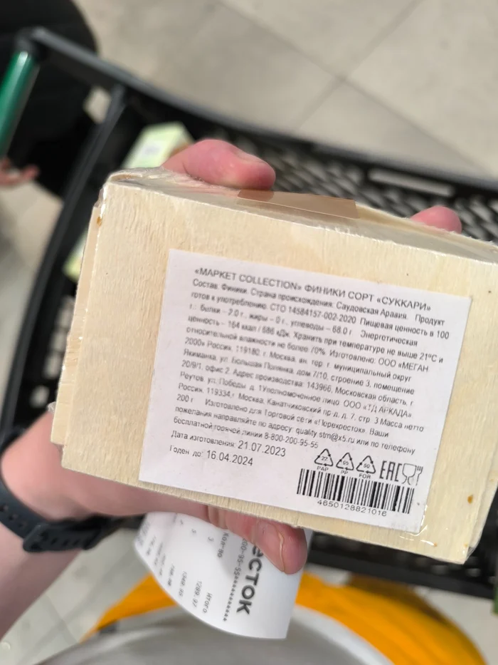 How are you s@*Bali! Be careful, it's expired, they know about it and actively sell it! Kolomyazhsky Prospekt 17 - My, Negative, A complaint, Cheating clients, Consumer rights Protection, Supermarket Perekrestok, Delay, Moldy stuff, Rot, Rospotrebnadzor, Prosecutor's office, Court, Saint Petersburg, Purchase, Customer, Mystery shopper, Sellers and Buyers, Supermarket, Score, Shopping center, Longpost